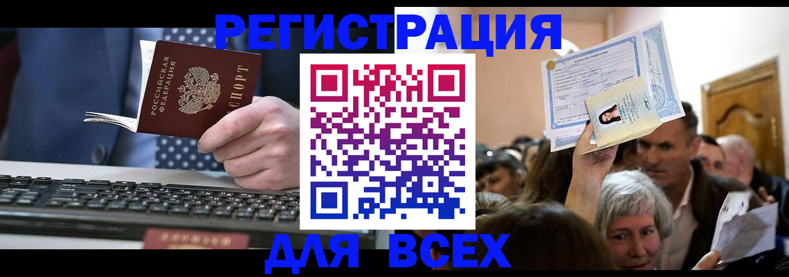 прописка иностранных граждан в Вичуге