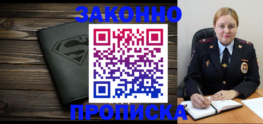 прописка для школы в Вичуге